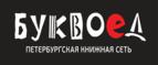 Скидки до 25% на книги! Библионочь на bookvoed.ru!
 - Липецк